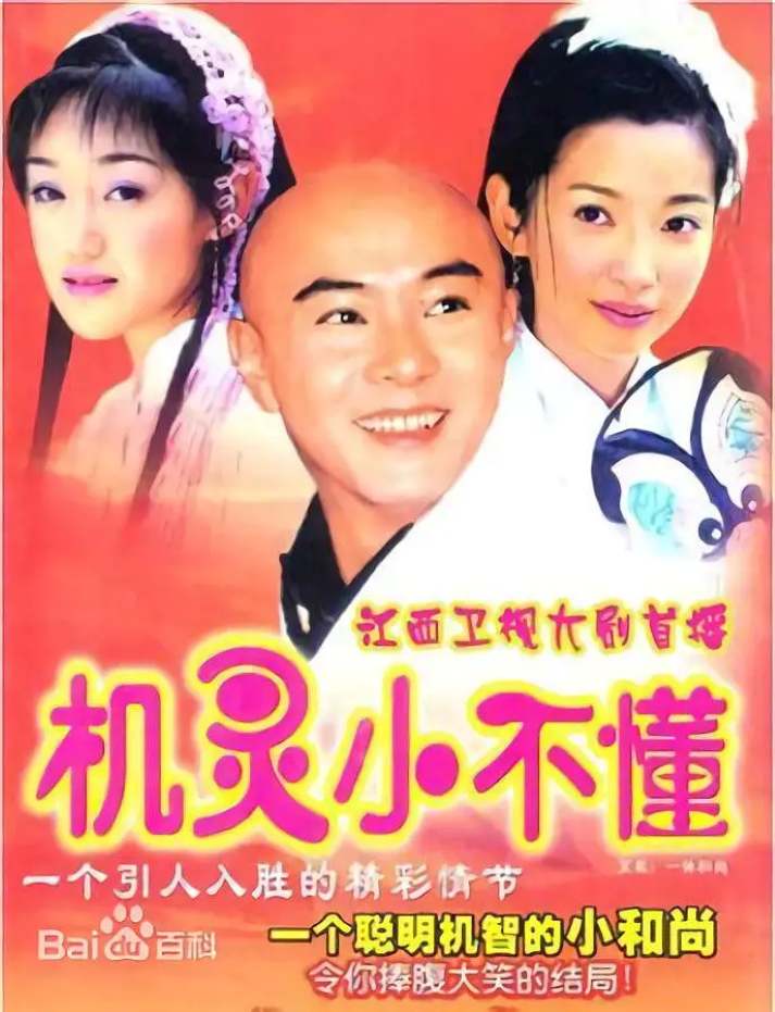 机灵小不懂封面图