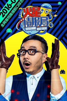 火星情报局封面图
