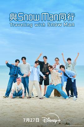 与Snow