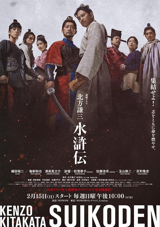北方谦三