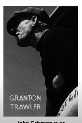 格兰顿港拖网渔船