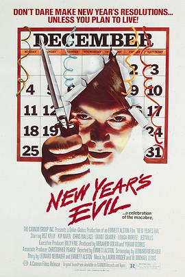 新年魔鬼
