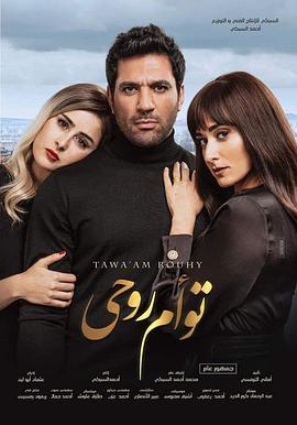 توأم