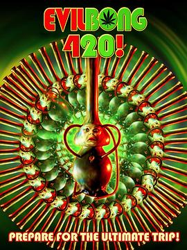 恶魔烟筒420
