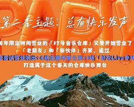 17号音乐仓库