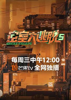 密室大逃脱