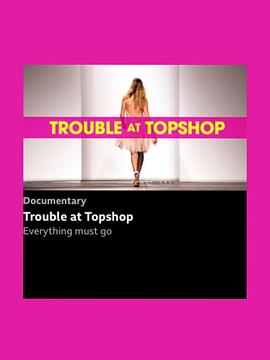 Topshop兴衰史
