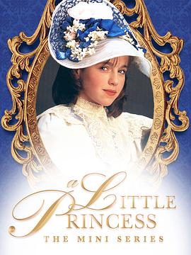 小公主