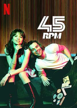 节奏45