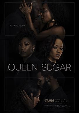 蔗糖女王