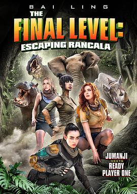决战巅峰:
