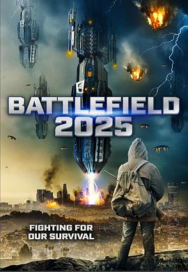 战场2025