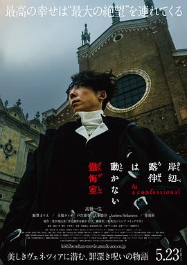 岸边露伴一动不动