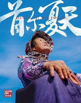 首尔夏天