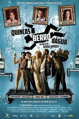 Quincas