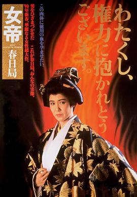 女帝