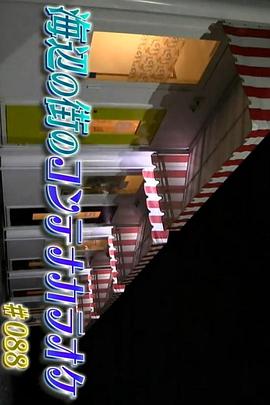 纪实72小时
