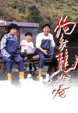 狗纹龙爸爸