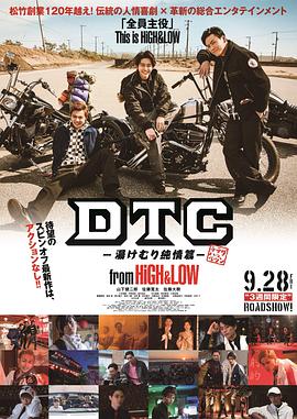 DTC-温泉纯情篇-from
