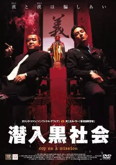 知法犯法