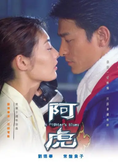 阿虎