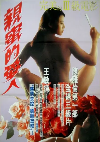 危情