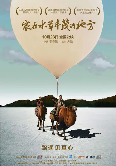 家在水草丰茂的地方
