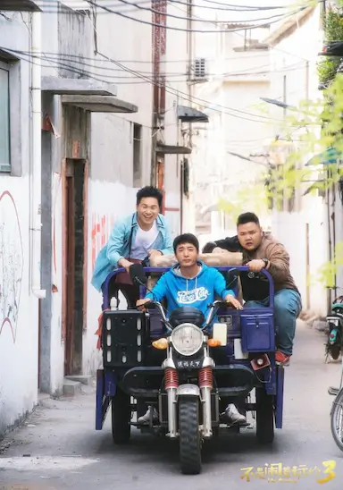 不是闹着玩的3