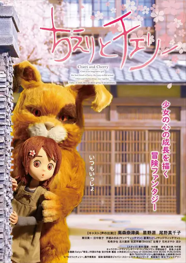 智绘里的奇妙旅程