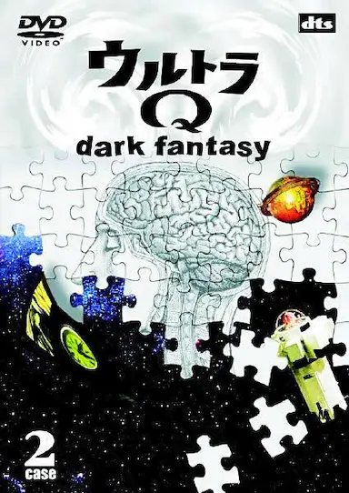 奥特Q 黑暗幻想