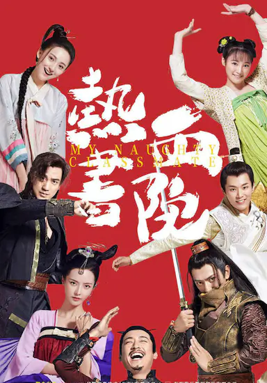 热血书院