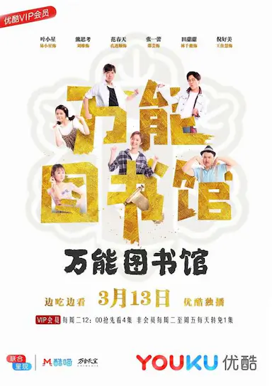 万能图书馆