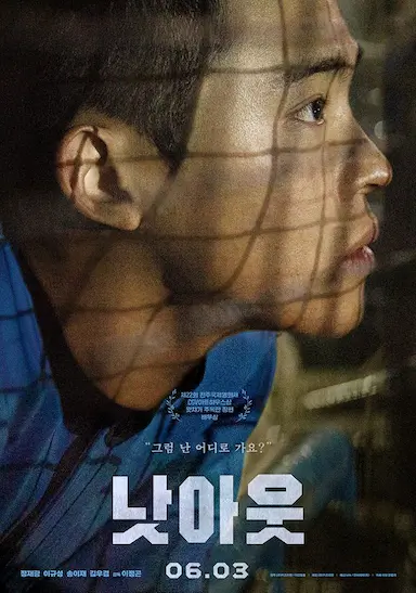 未出局
