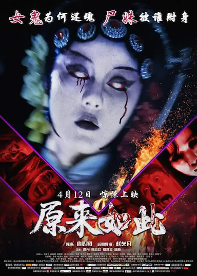 原来如此