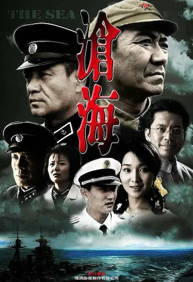 沧海