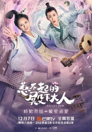 惹不起的殿下大人